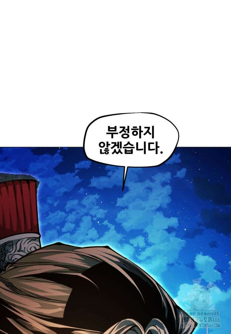 무림에 떨어진 현대인 115화 176