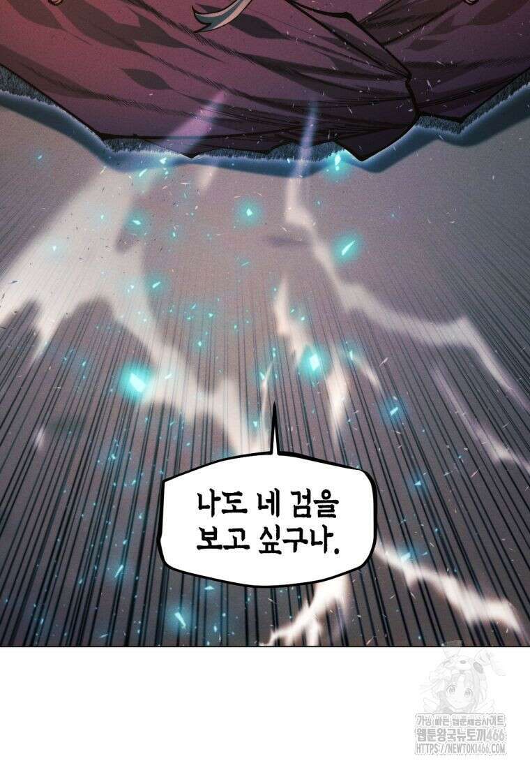 무림에 떨어진 현대인 115화 181