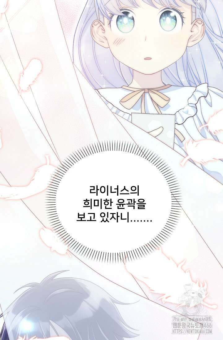 막내가 세계 멸망을 막는 중이래요 52화 5