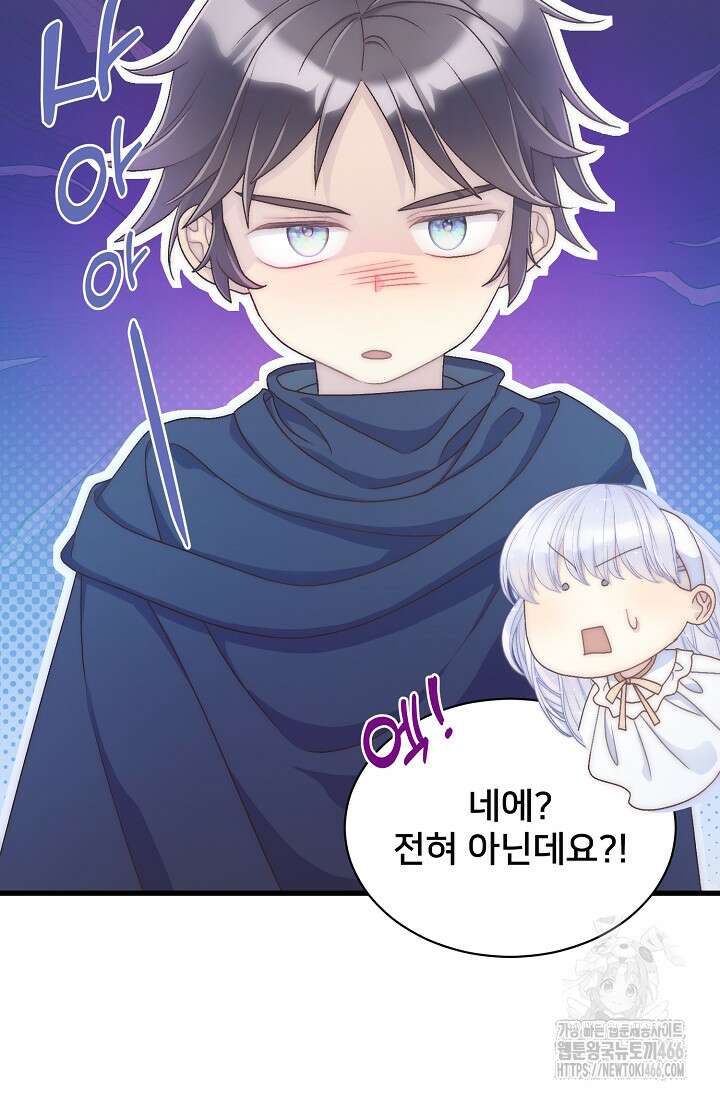 막내가 세계 멸망을 막는 중이래요 52화 14
