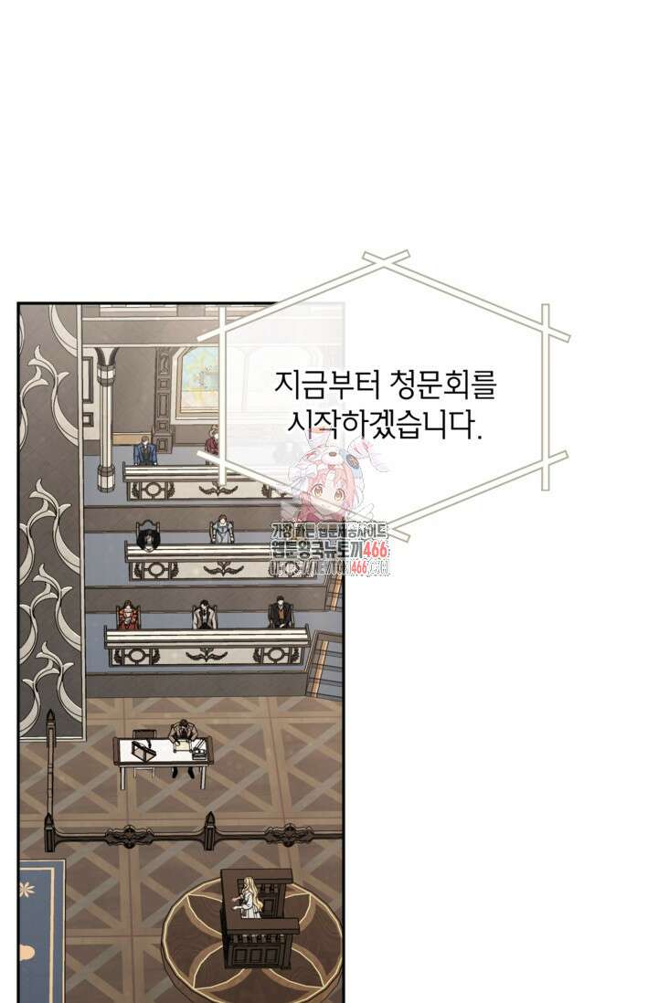 악녀의 문구점에 오지 마세요! 95화 1