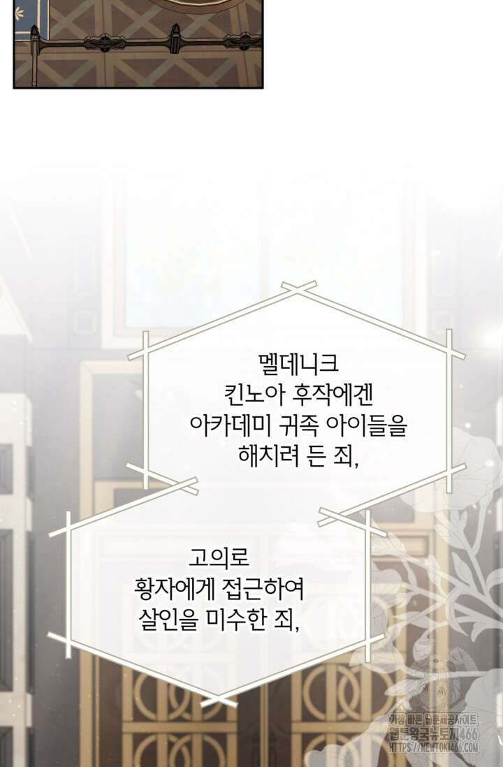 악녀의 문구점에 오지 마세요! 95화 2