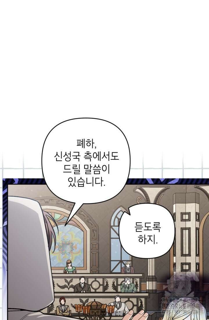 악녀의 문구점에 오지 마세요! 95화 8