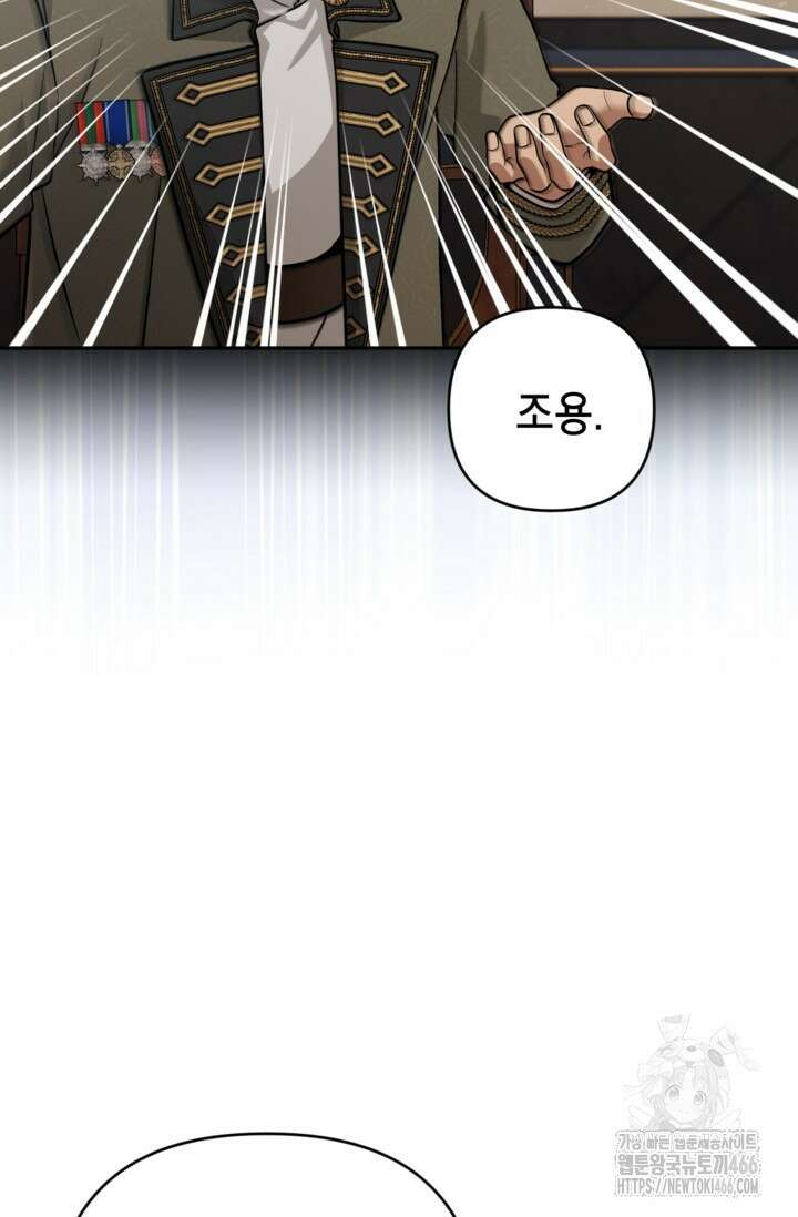 악녀의 문구점에 오지 마세요! 95화 34