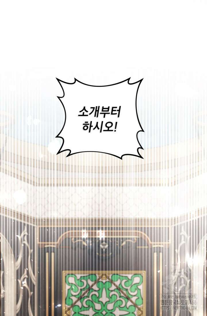 악녀의 문구점에 오지 마세요! 95화 65