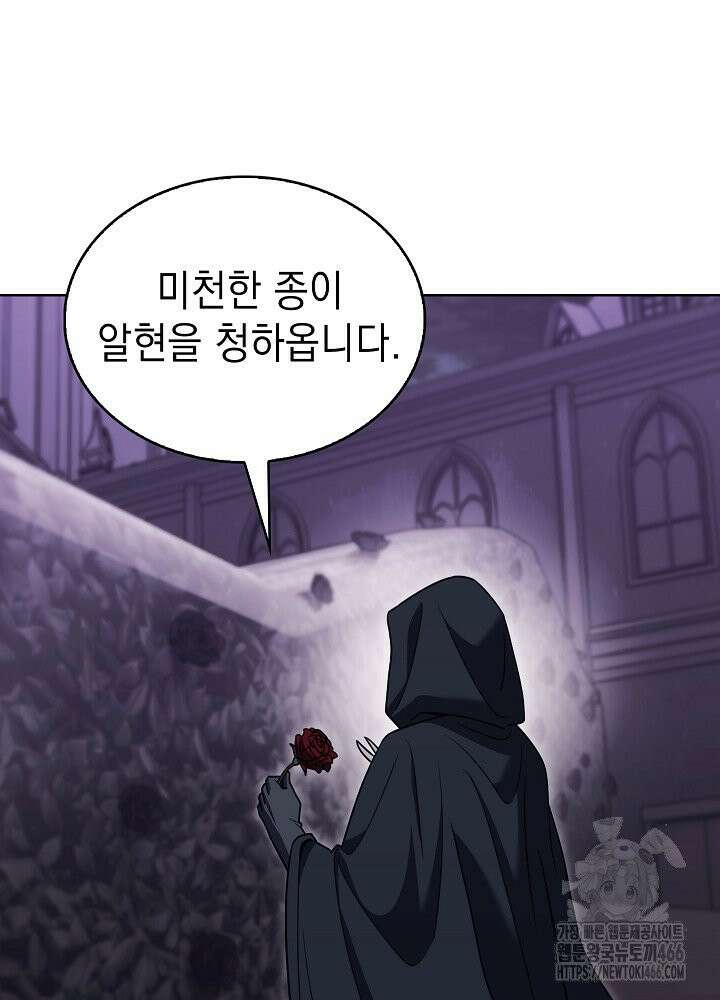무림에서 온 배달부 70화 8