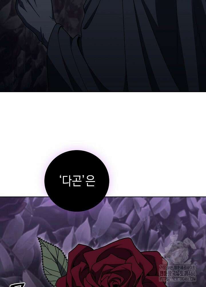 무림에서 온 배달부 70화 11
