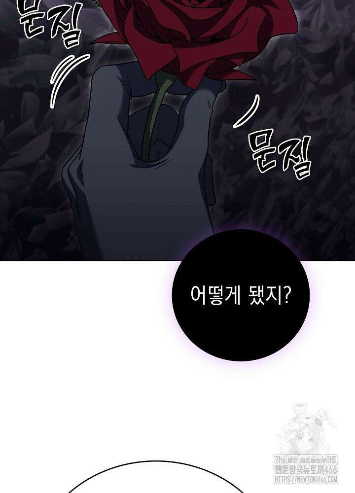 무림에서 온 배달부 70화 12