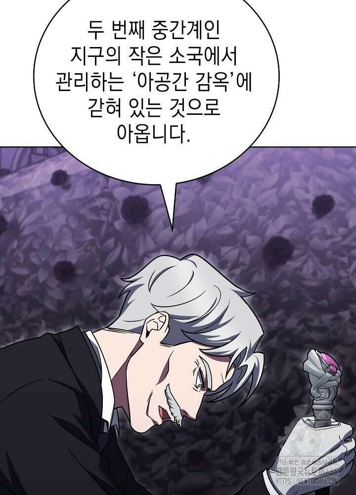 무림에서 온 배달부 70화 13