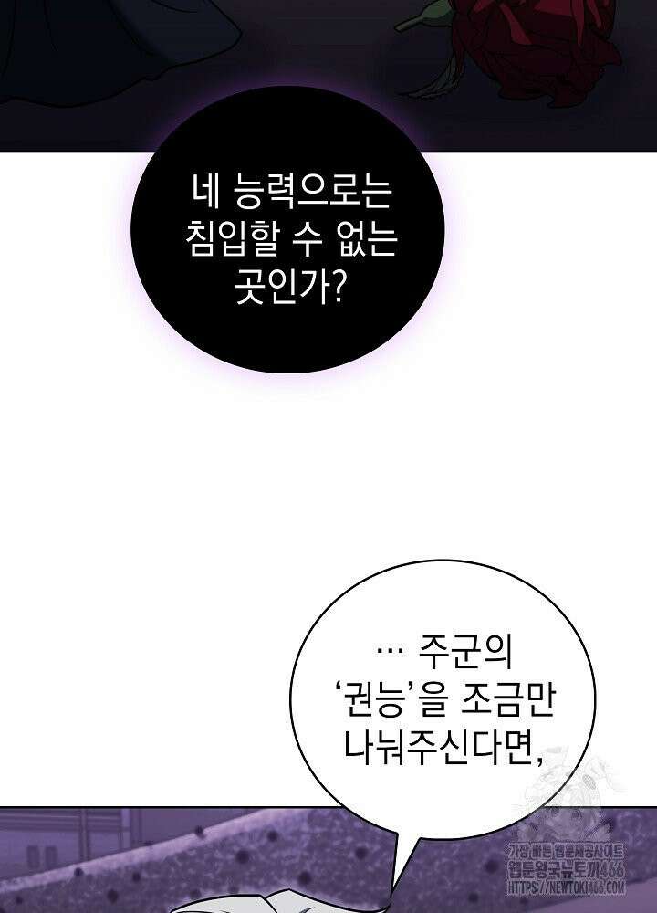 무림에서 온 배달부 70화 16