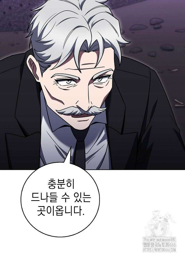 무림에서 온 배달부 70화 17
