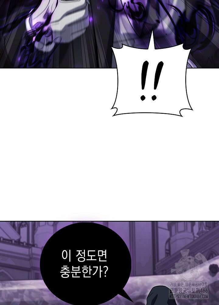 무림에서 온 배달부 70화 19