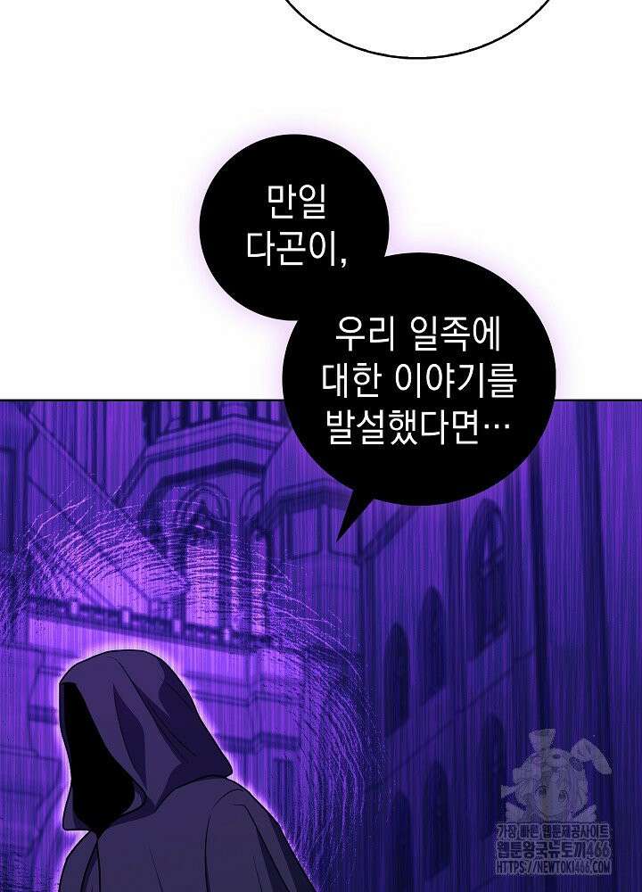 무림에서 온 배달부 70화 21