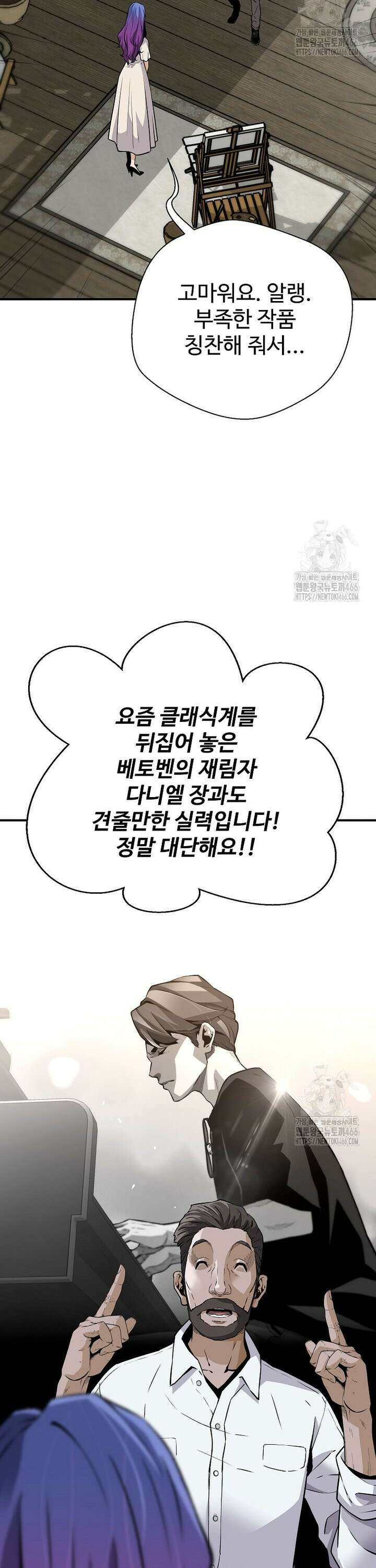 회귀의 전설 155화 2
