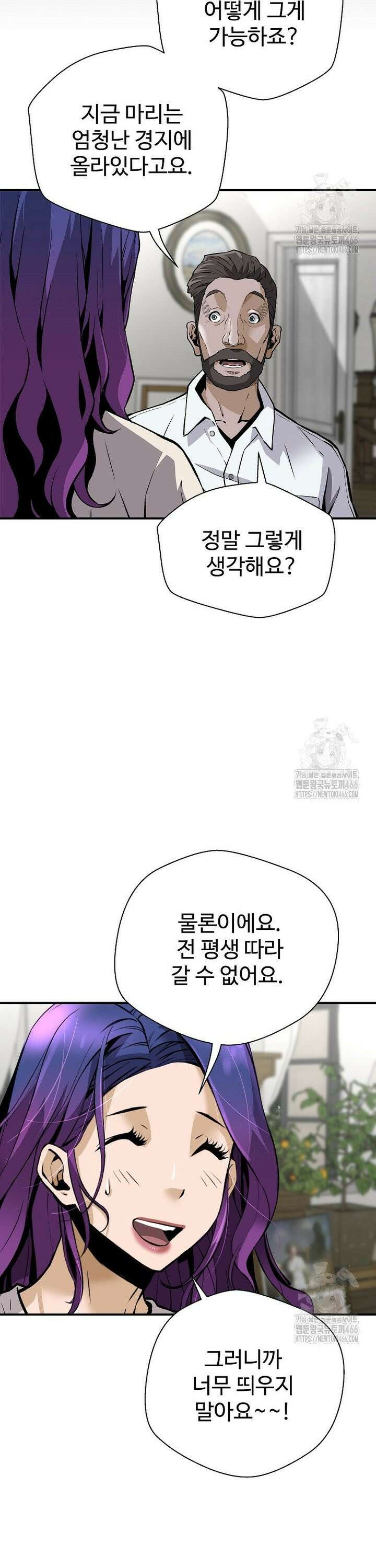 회귀의 전설 155화 5