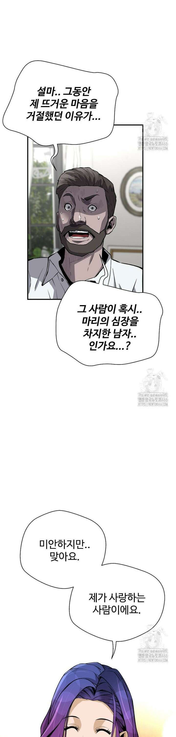 회귀의 전설 155화 6