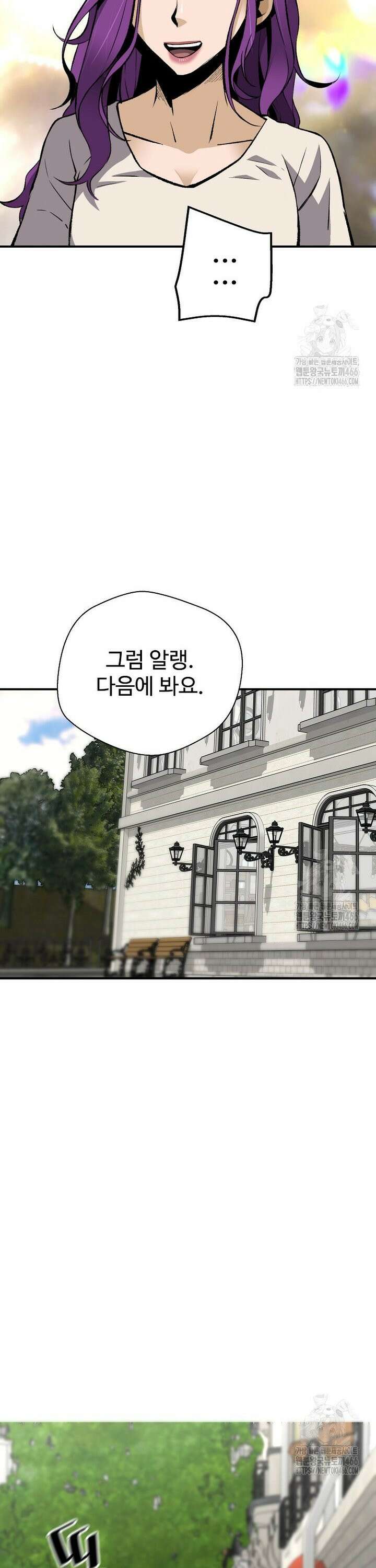 회귀의 전설 155화 7