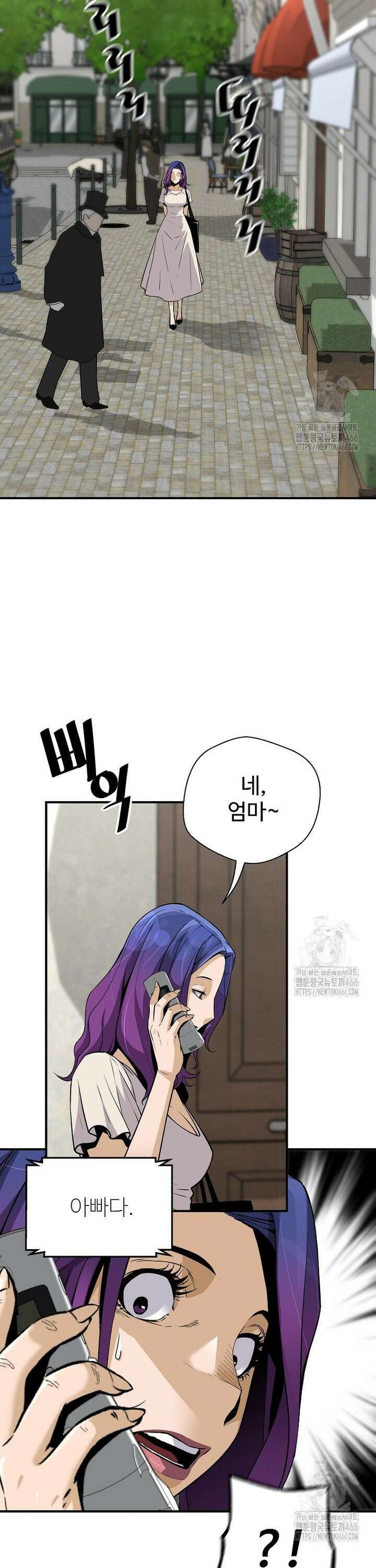 회귀의 전설 155화 8