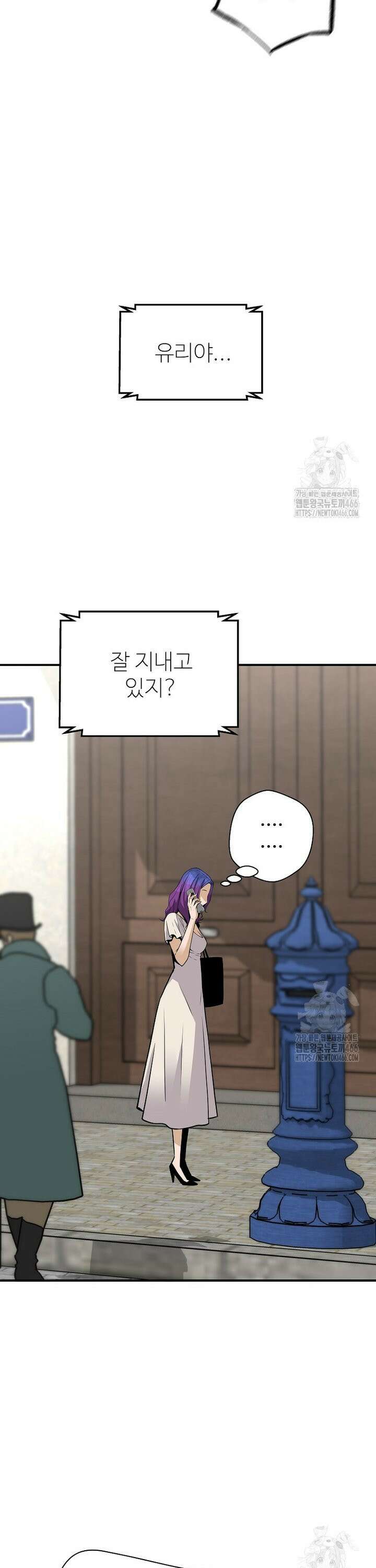 회귀의 전설 155화 9