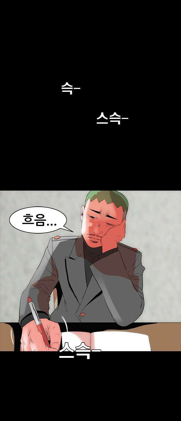 수사9단0 12화 공범2 1