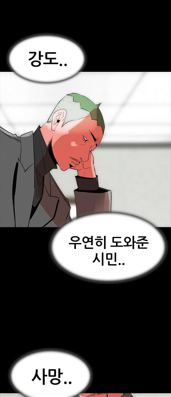 수사9단0 12화 공범2 2