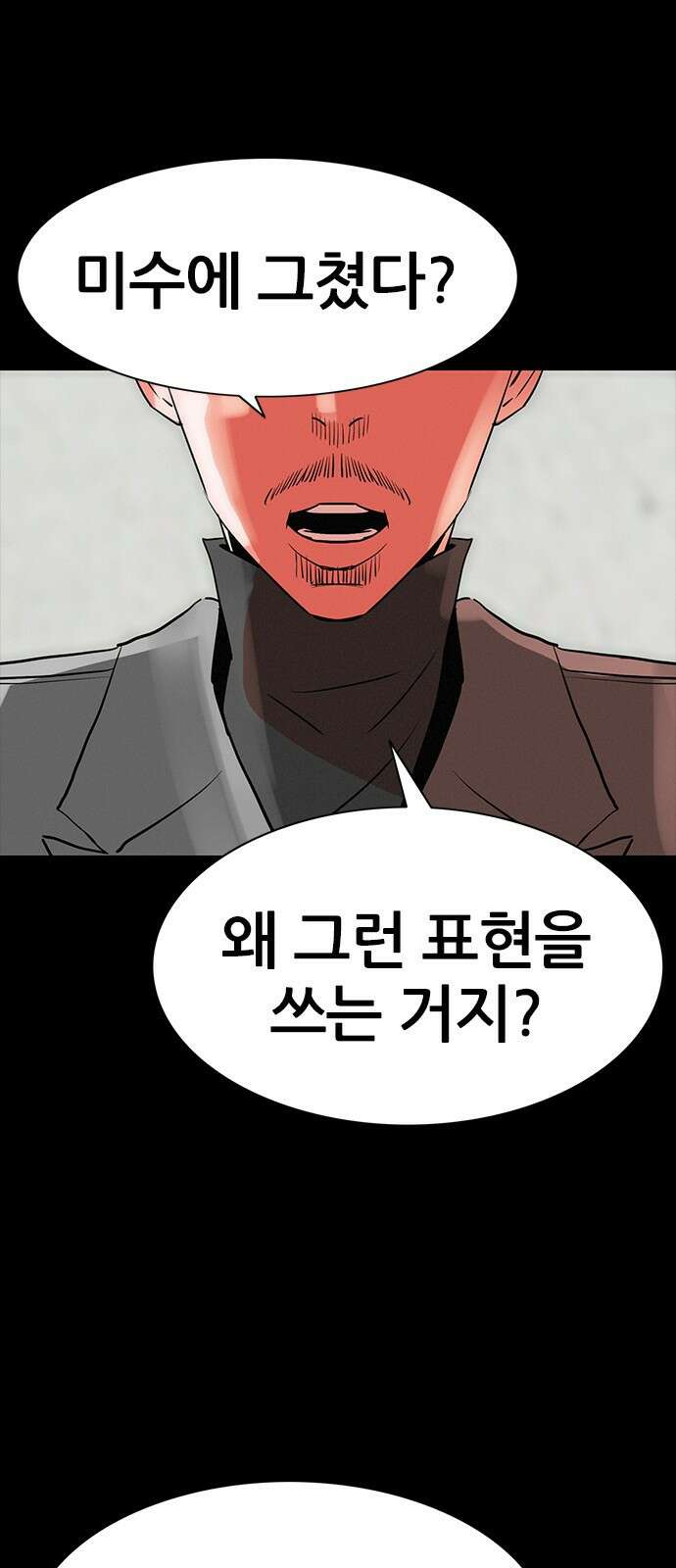 수사9단0 12화 공범2 9