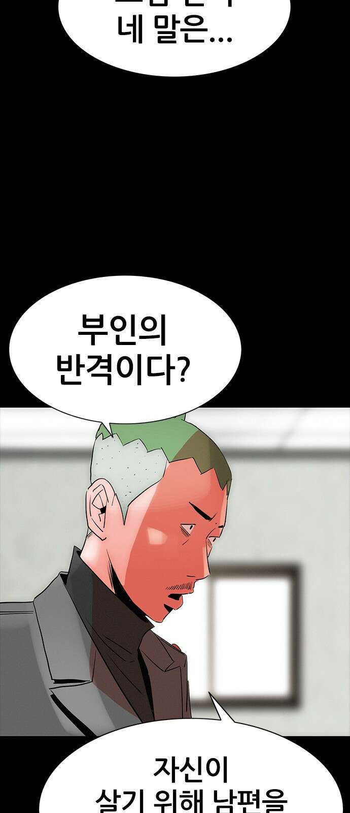 수사9단0 12화 공범2 12