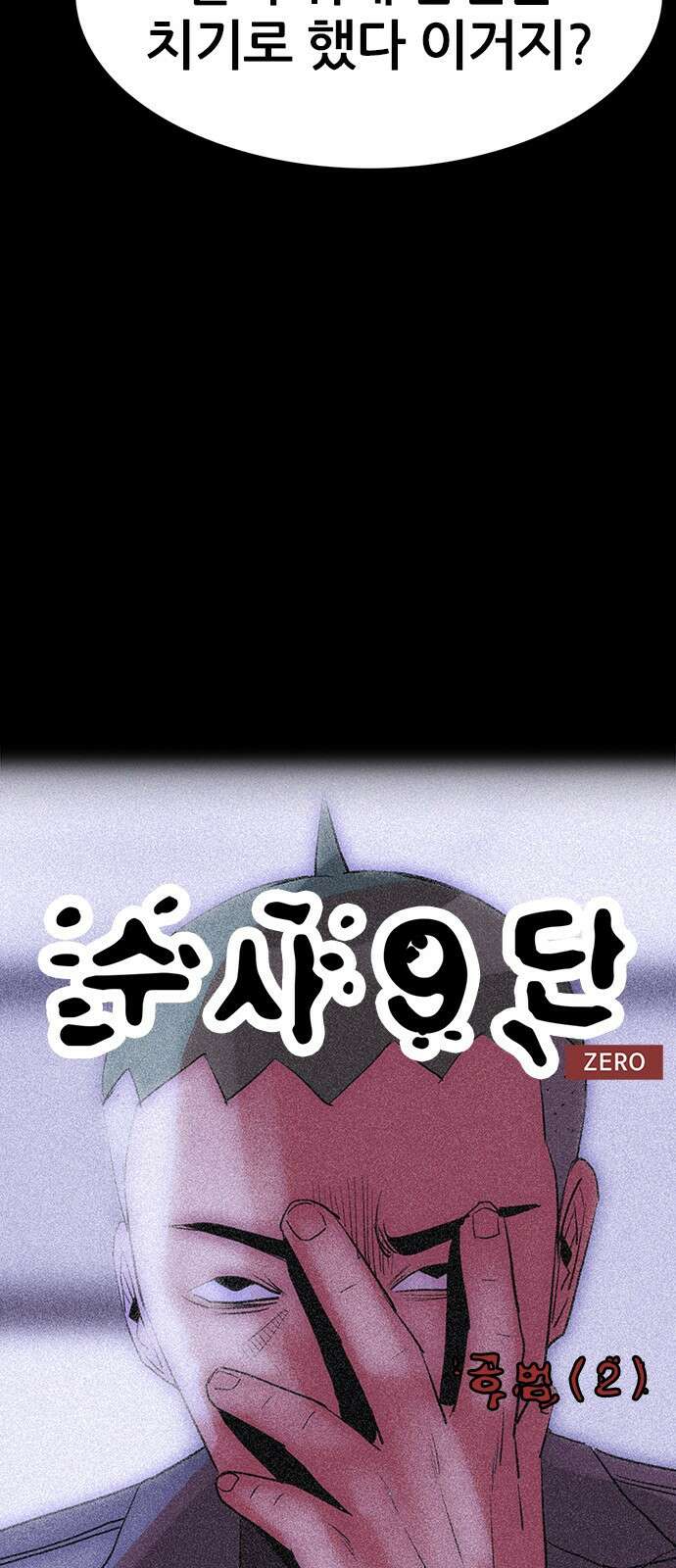 수사9단0 12화 공범2 13