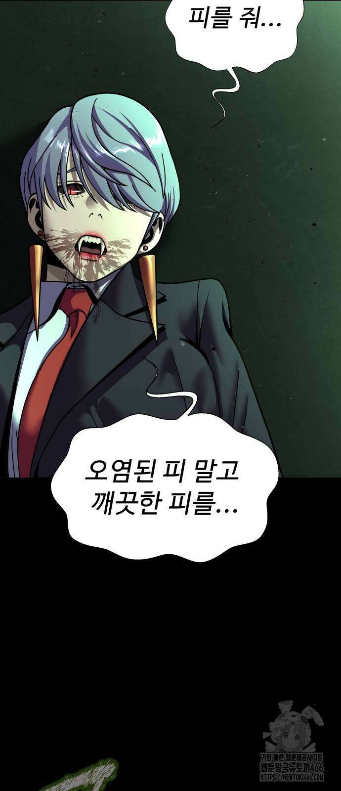 강철을 먹는 플레이어 55화 10