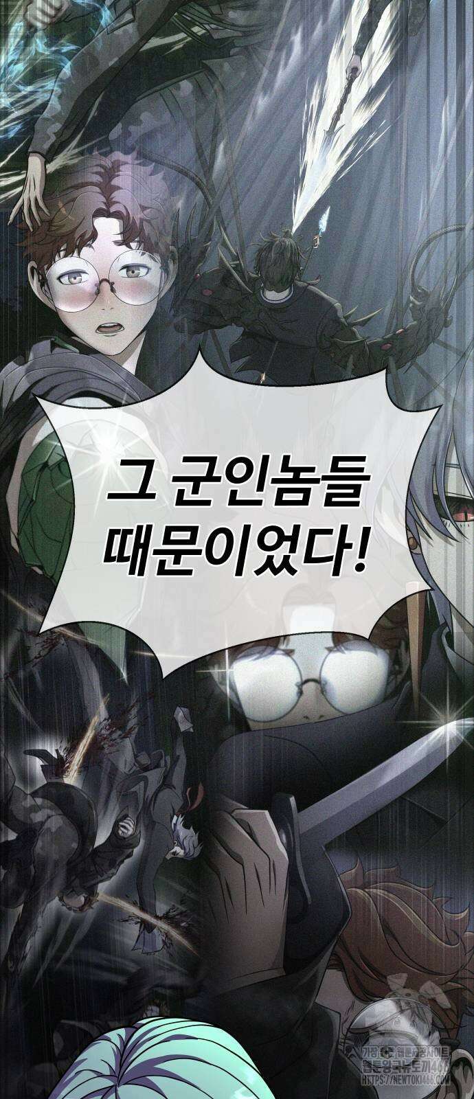 강철을 먹는 플레이어 55화 17