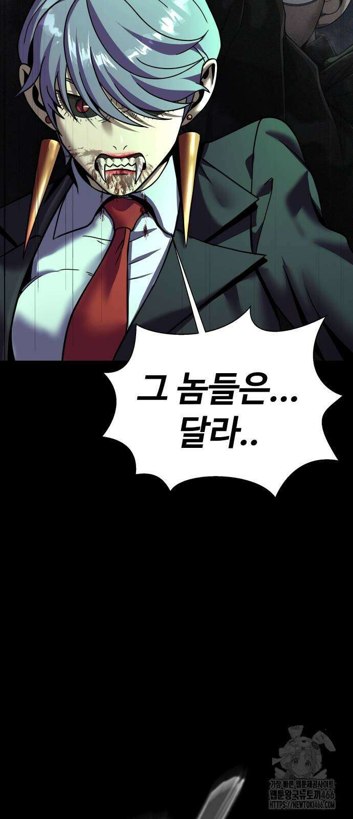강철을 먹는 플레이어 55화 18