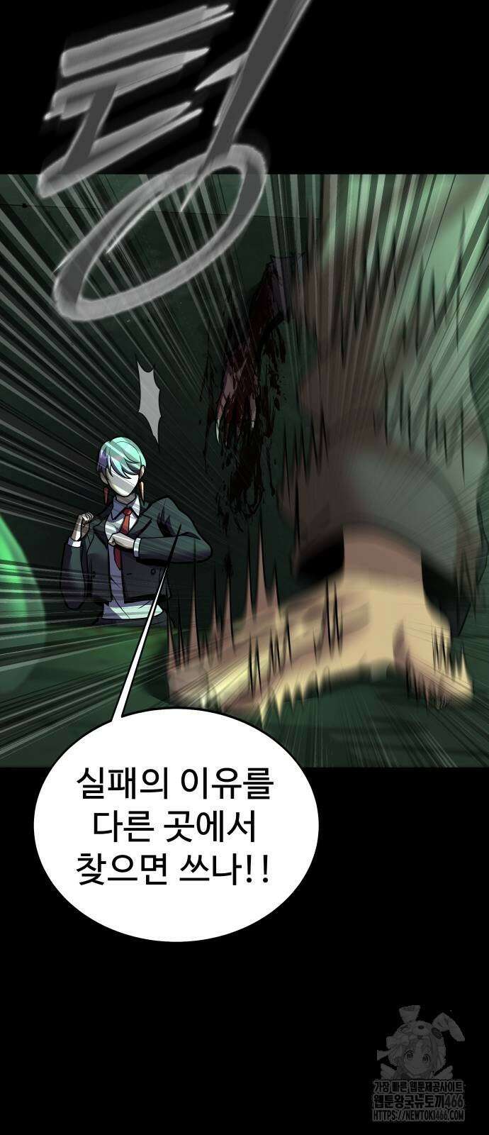 강철을 먹는 플레이어 55화 19