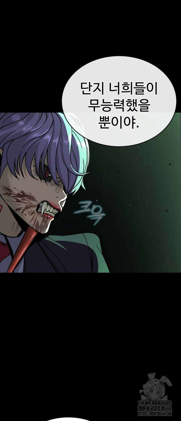강철을 먹는 플레이어 55화 20