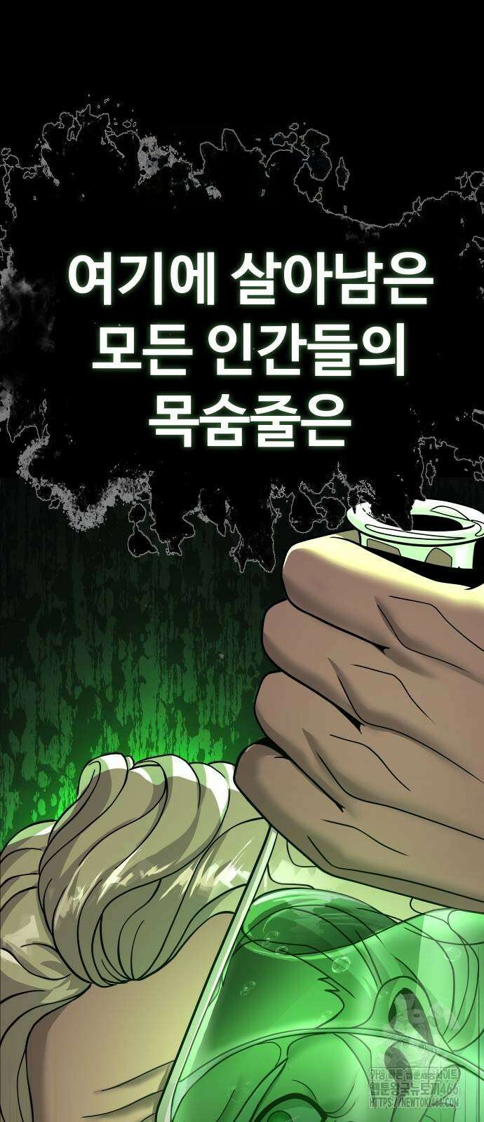 강철을 먹는 플레이어 55화 22