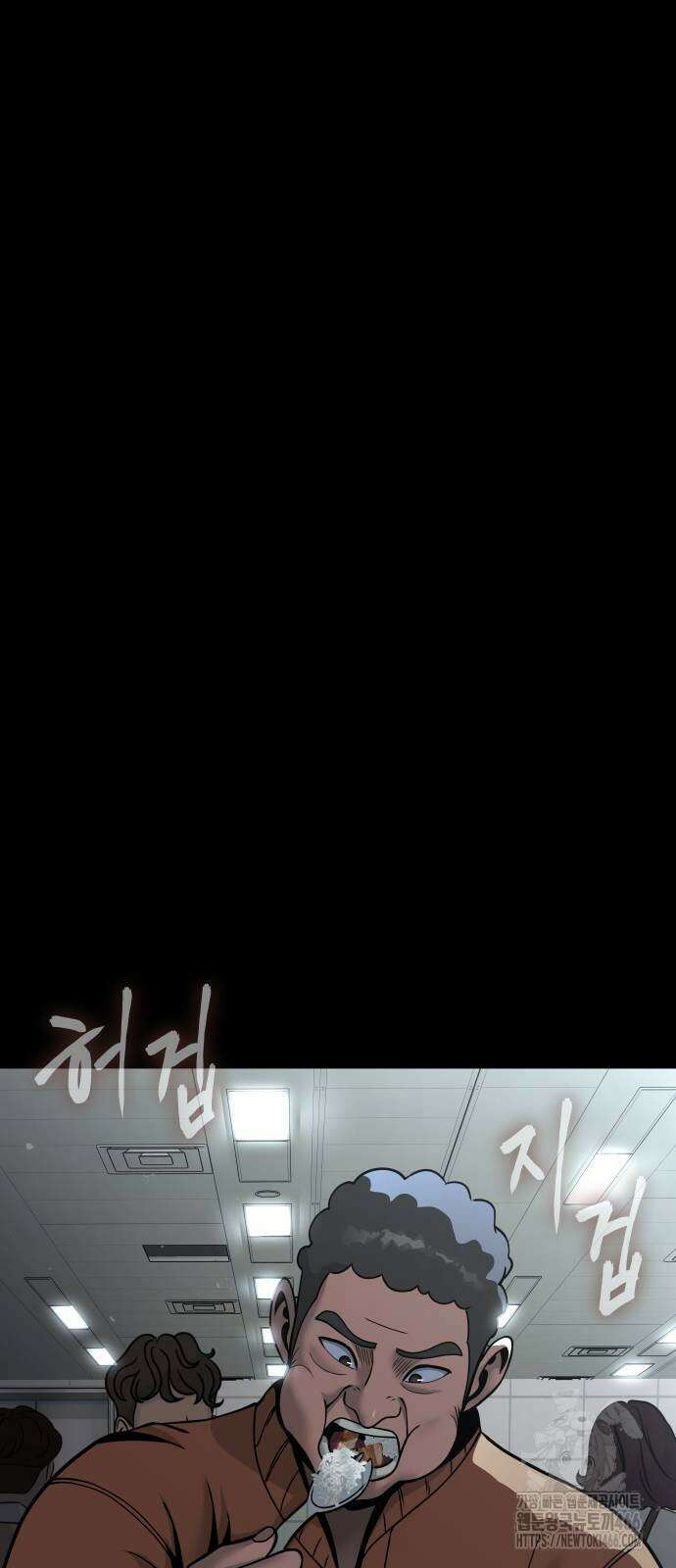 강철을 먹는 플레이어 55화 24