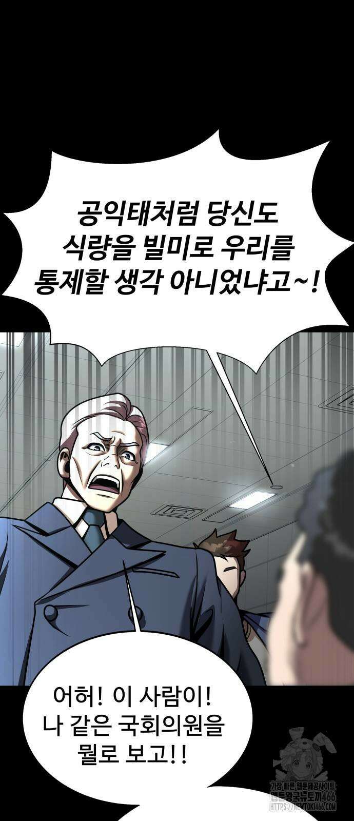 강철을 먹는 플레이어 55화 28