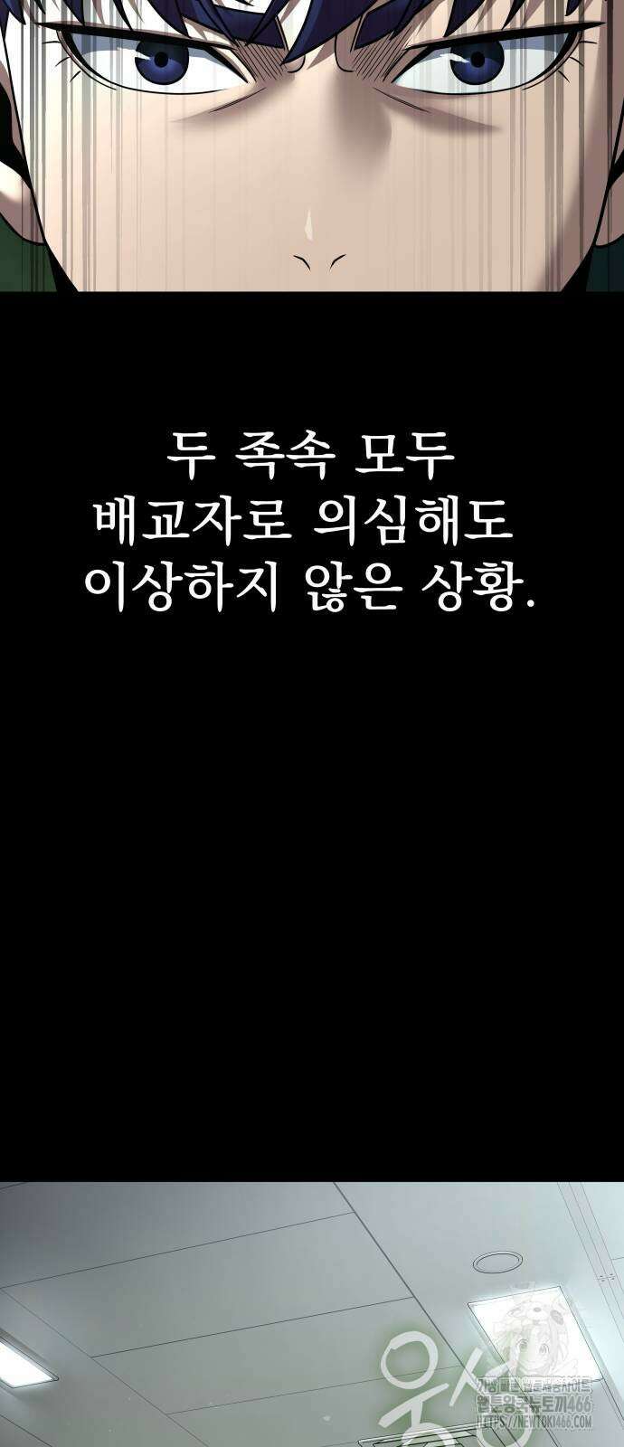 강철을 먹는 플레이어 55화 30