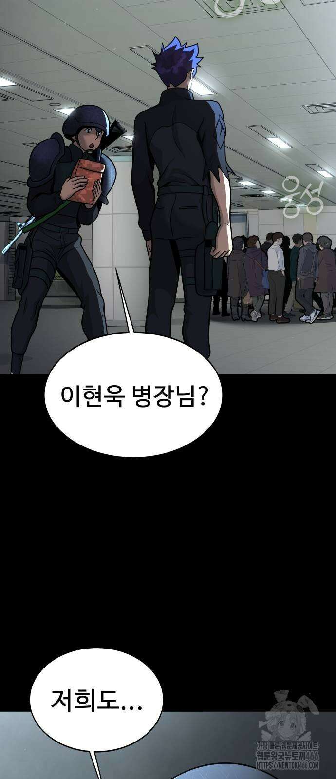 강철을 먹는 플레이어 55화 31