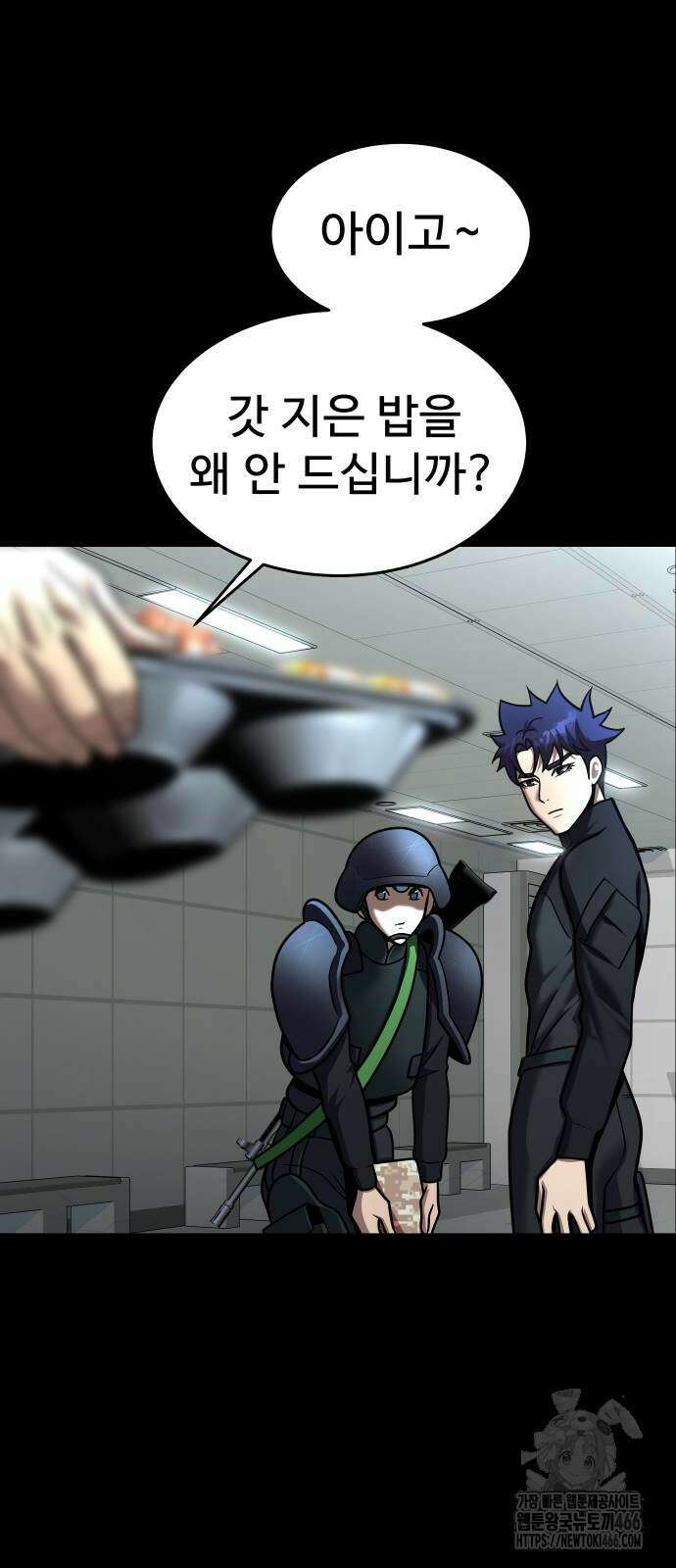 강철을 먹는 플레이어 55화 35
