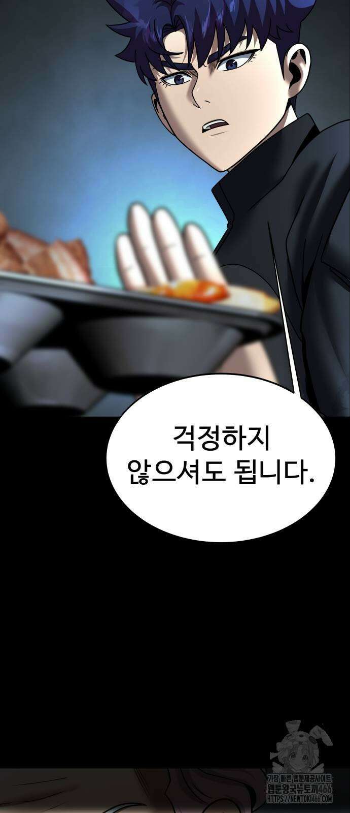 강철을 먹는 플레이어 55화 39