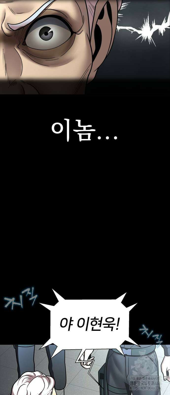 강철을 먹는 플레이어 55화 40
