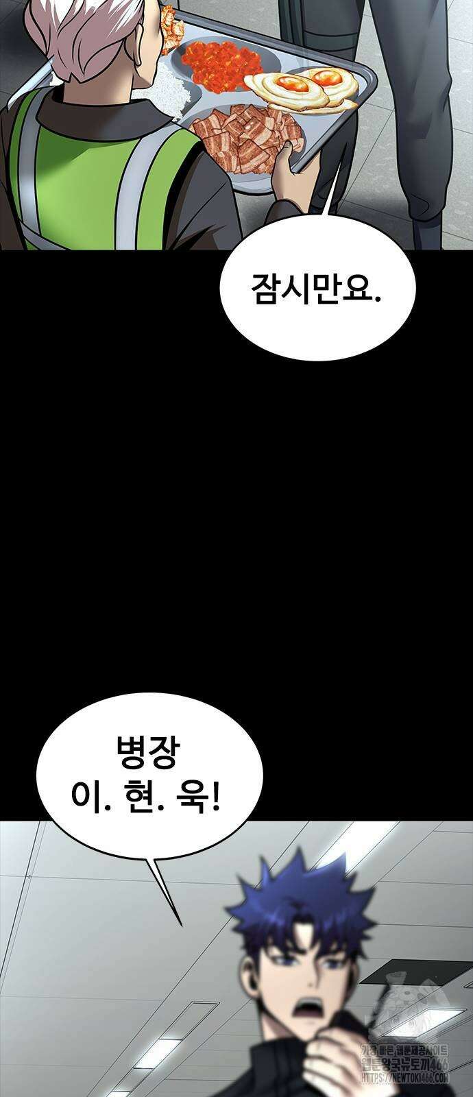 강철을 먹는 플레이어 55화 41