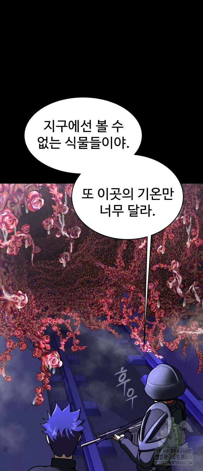 강철을 먹는 플레이어 55화 49