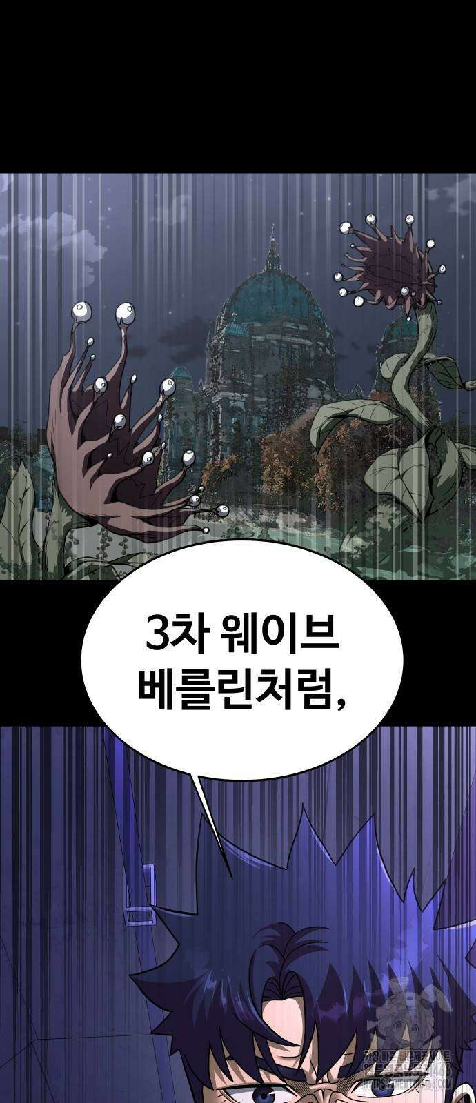 강철을 먹는 플레이어 55화 53