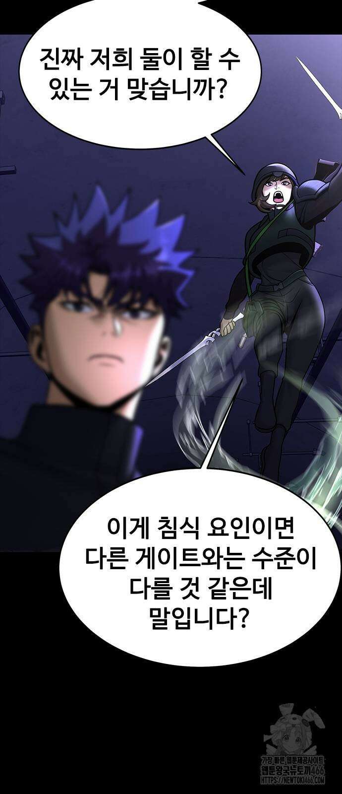 강철을 먹는 플레이어 55화 66