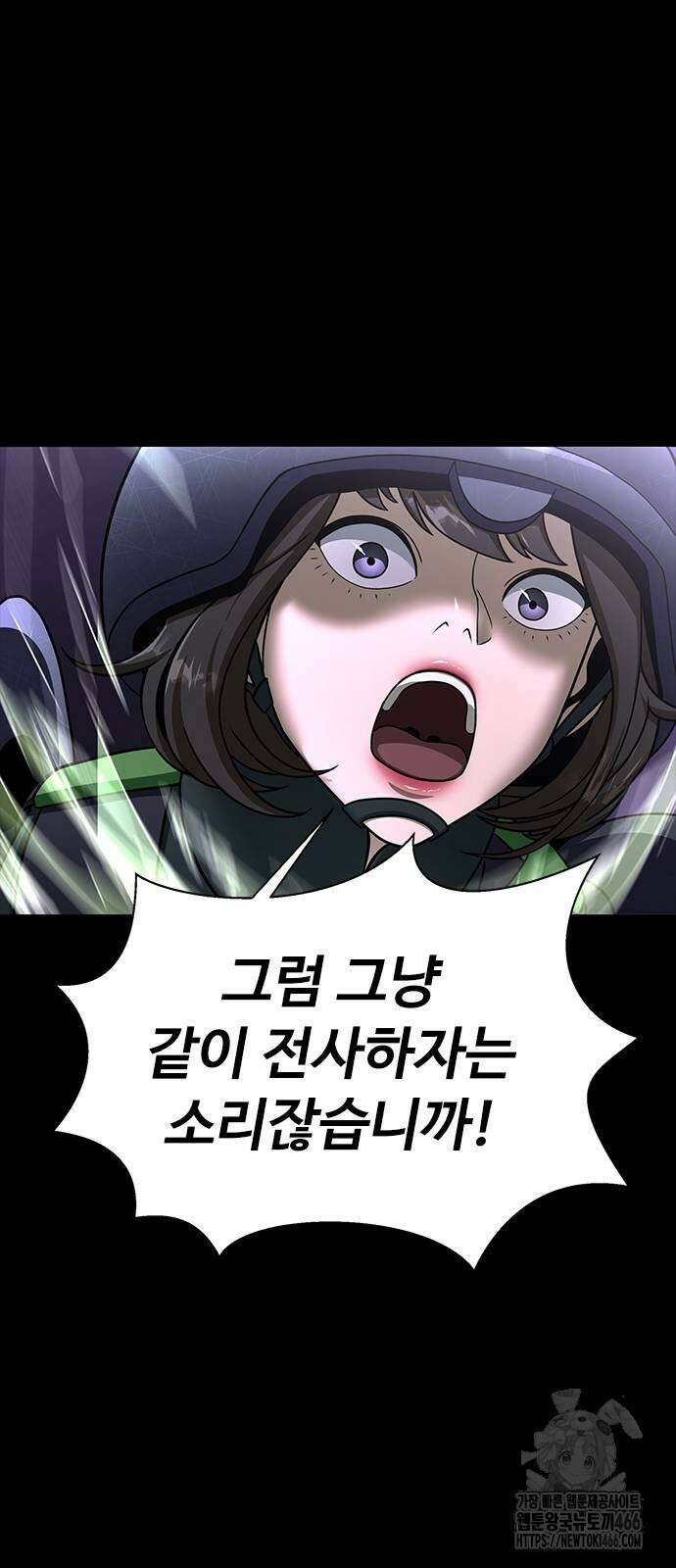 강철을 먹는 플레이어 55화 68