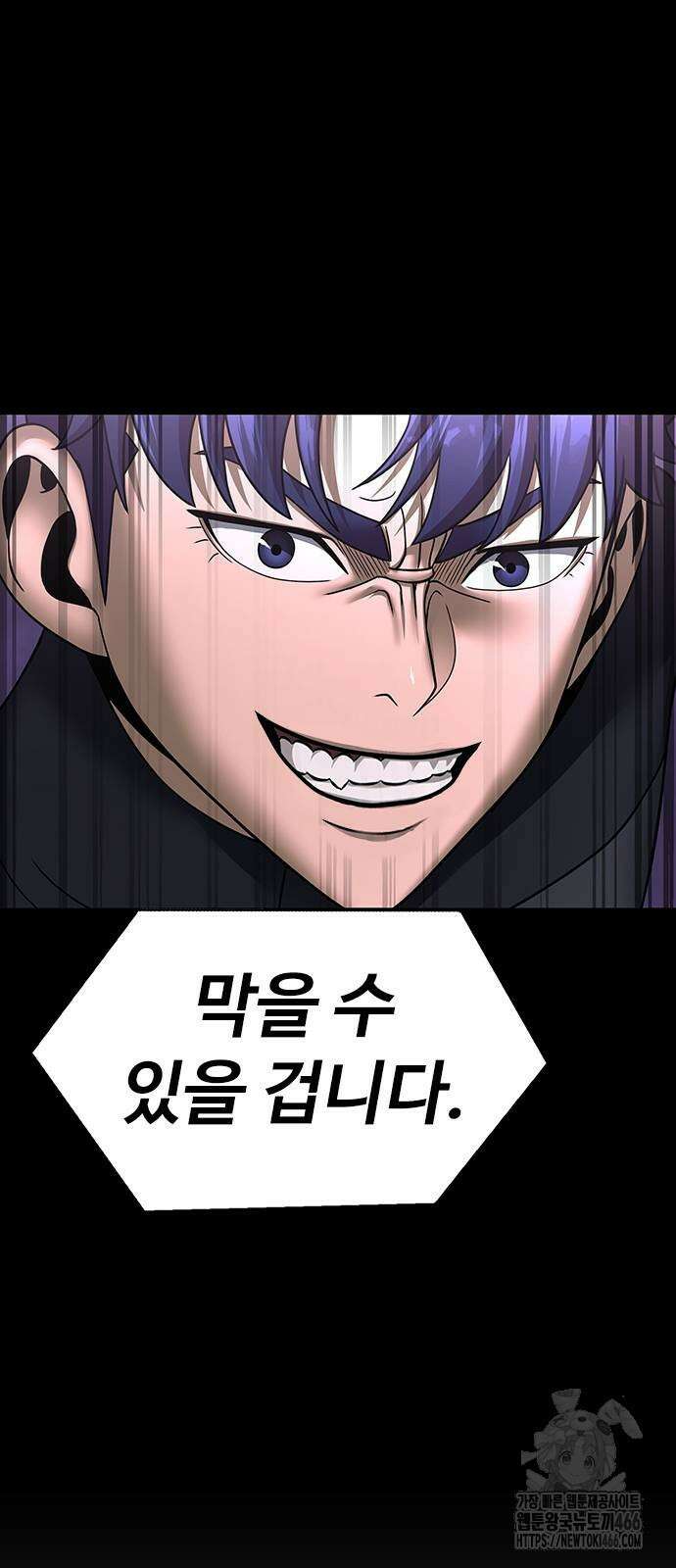 강철을 먹는 플레이어 55화 71