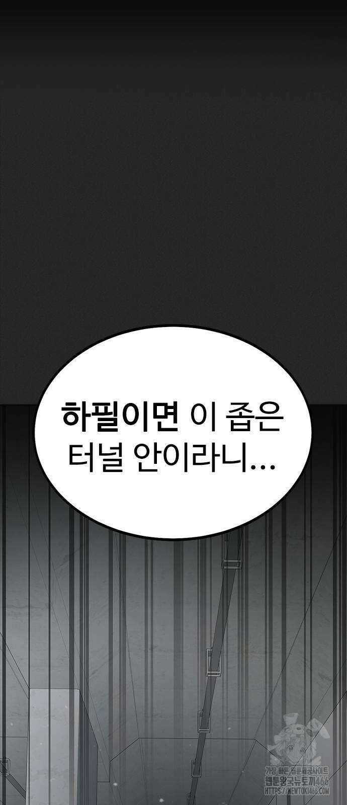 강철을 먹는 플레이어 55화 72