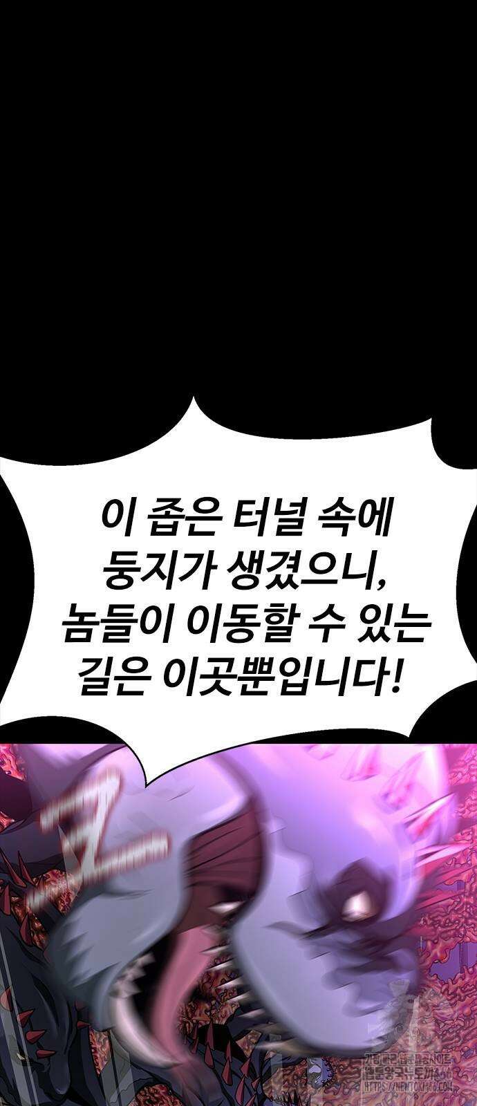 강철을 먹는 플레이어 55화 80