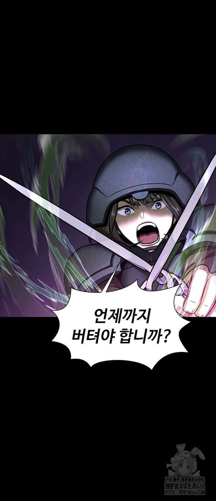 강철을 먹는 플레이어 55화 90